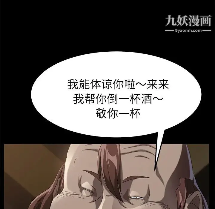 卖身契约 - 第24话 - page 106