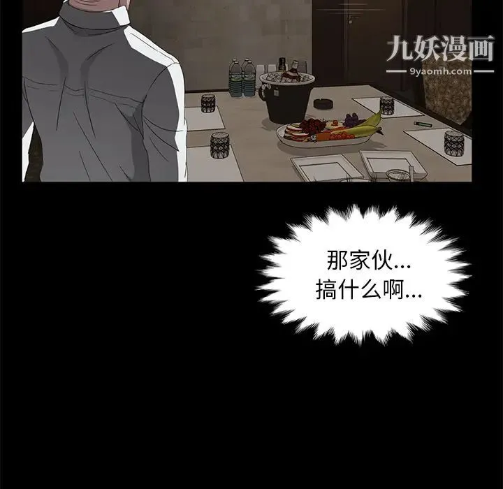 卖身契约 - 第24话 - page 121