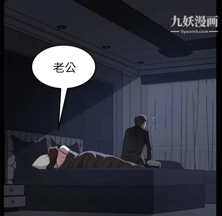 卖身契约 - 第24话 - page 128