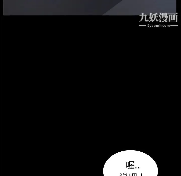 卖身契约 - 第24话 - page 129
