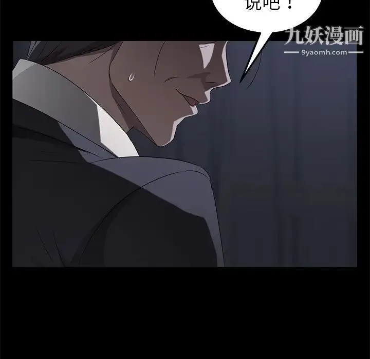 卖身契约 - 第24话 - page 130