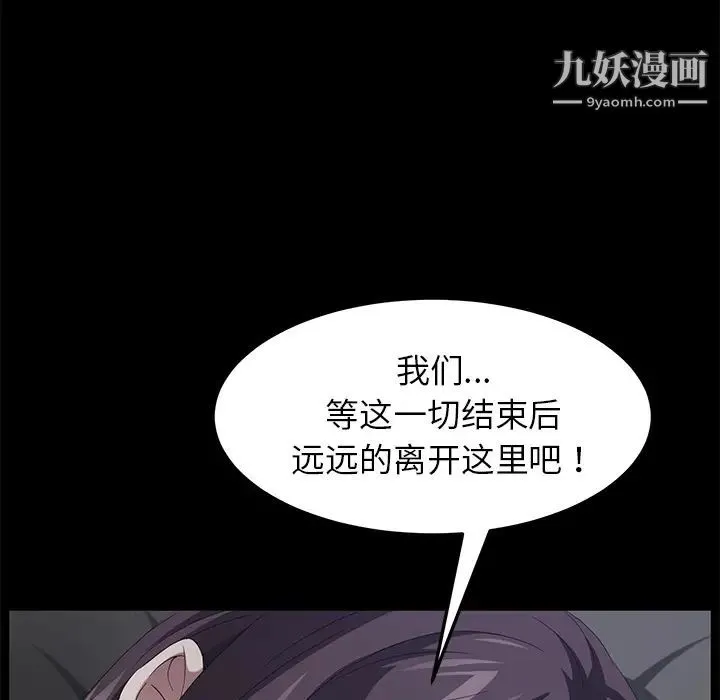 卖身契约 - 第24话 - page 131