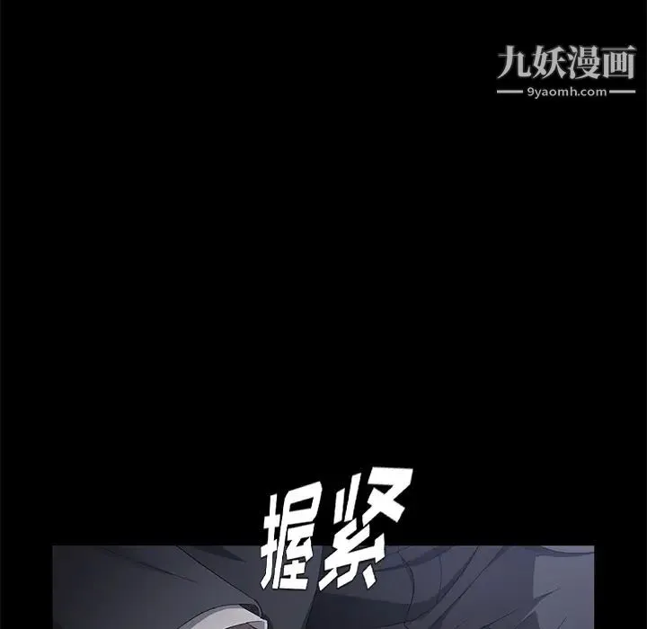 卖身契约 - 第24话 - page 133