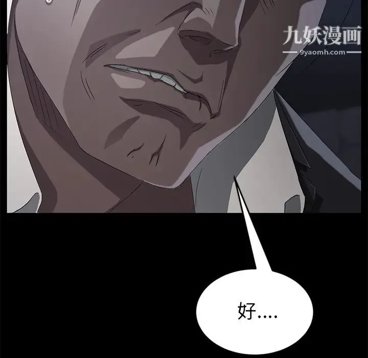 卖身契约 - 第24话 - page 136