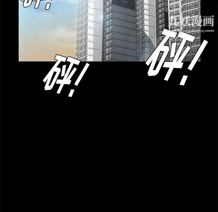 卖身契约 - 第24话 - page 138