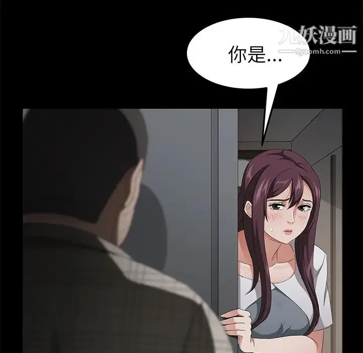 卖身契约 - 第24话 - page 139