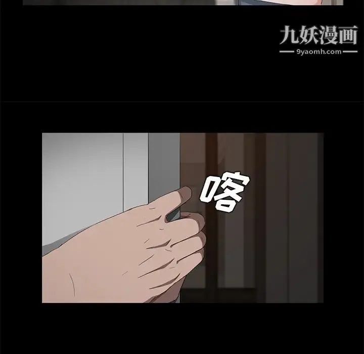 卖身契约 - 第24话 - page 140