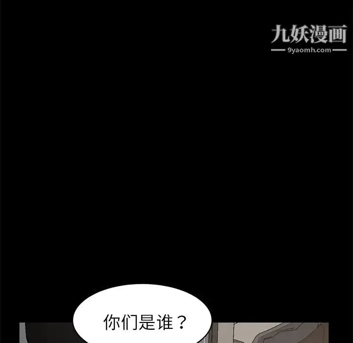 卖身契约 - 第24话 - page 141