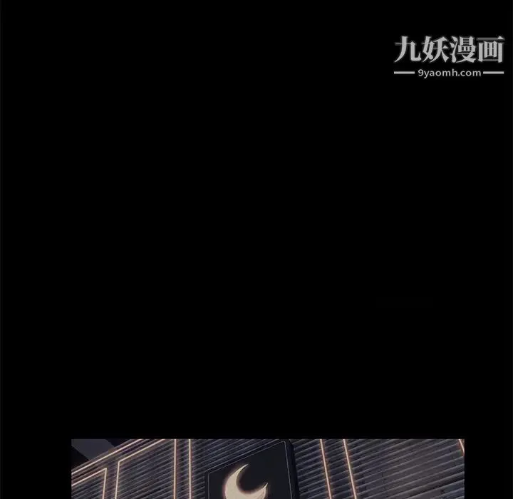 卖身契约 - 第8话 - page 5