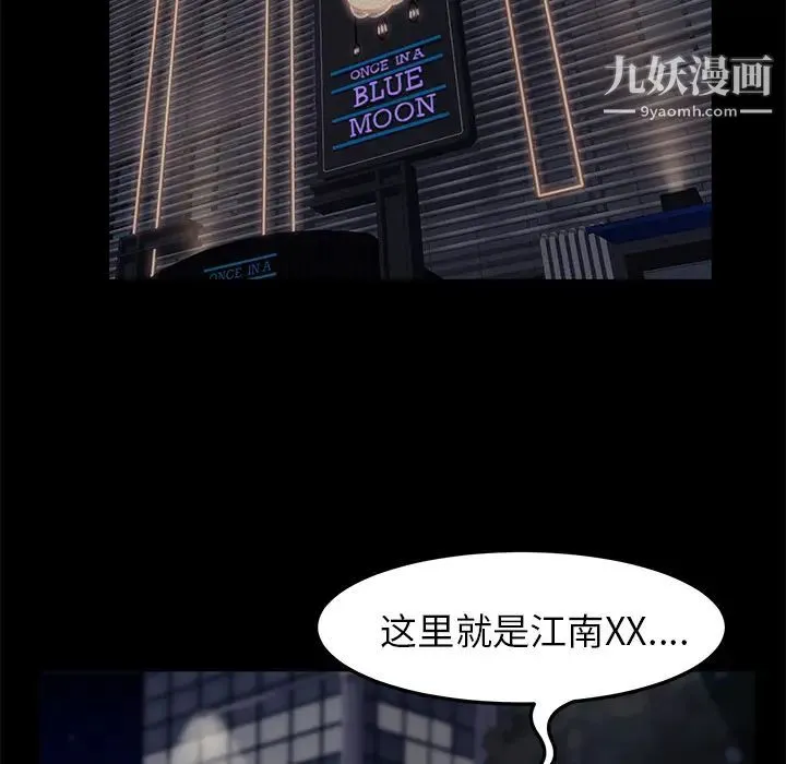 卖身契约 - 第8话 - page 6