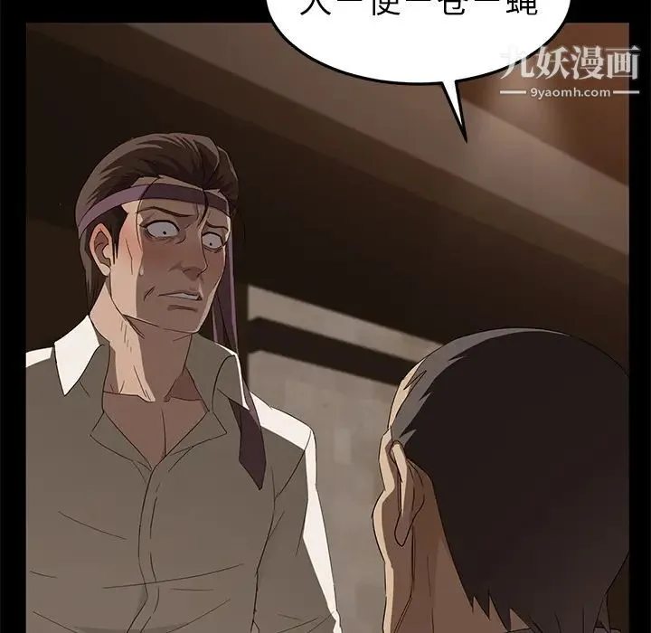 卖身契约 - 第8话 - page 13