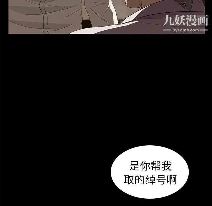 卖身契约 - 第8话 - page 14