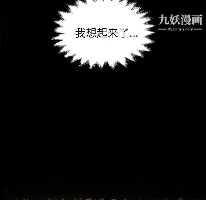 卖身契约 - 第8话 - page 16