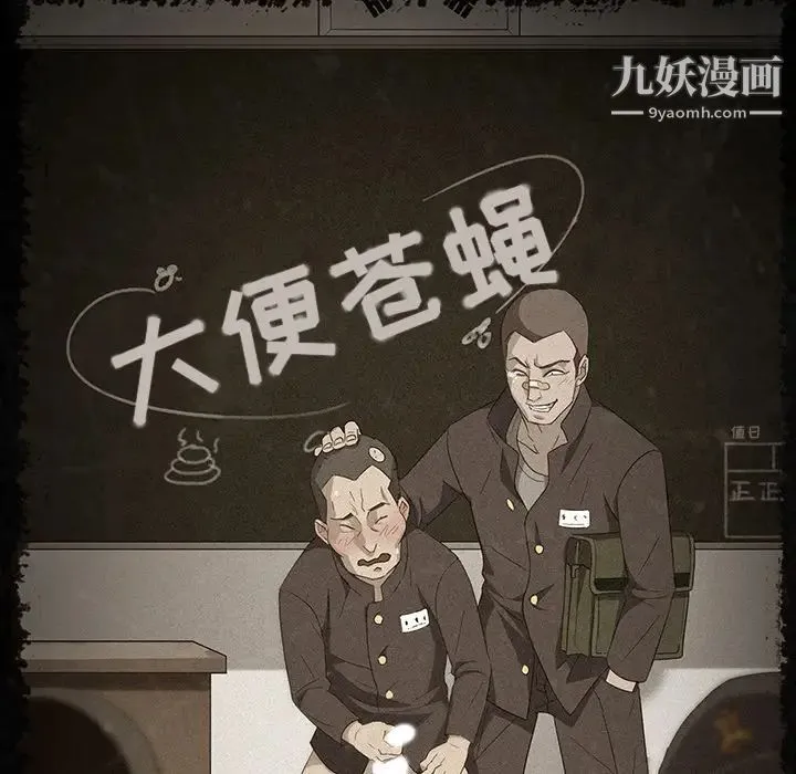 卖身契约 - 第8话 - page 17