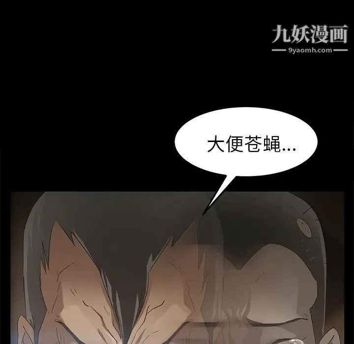 卖身契约 - 第8话 - page 19