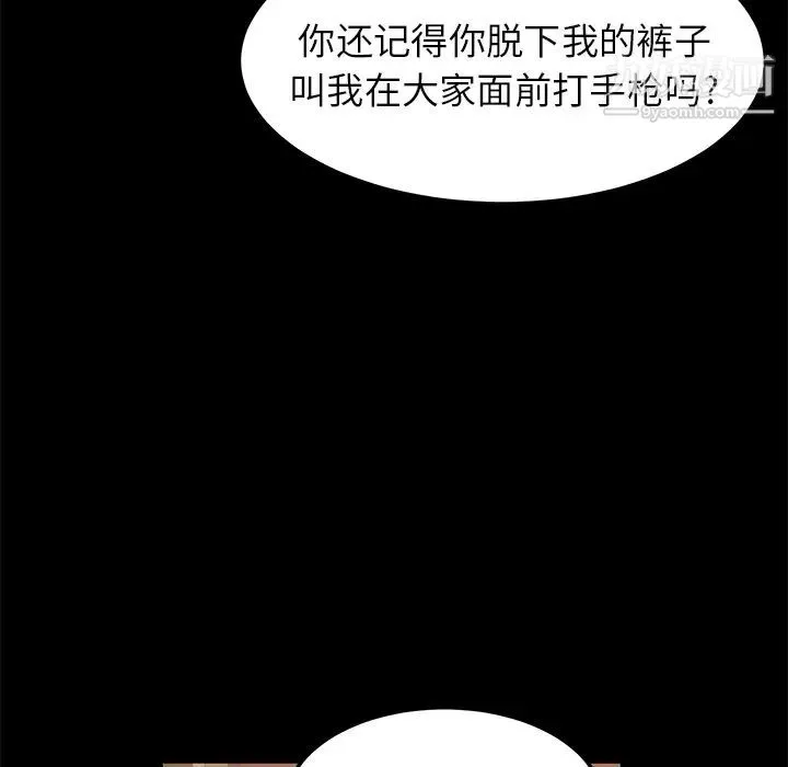 卖身契约 - 第8话 - page 21
