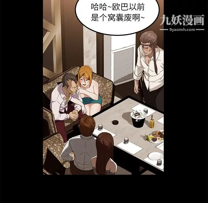 卖身契约 - 第8话 - page 22