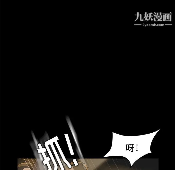 卖身契约 - 第8话 - page 23