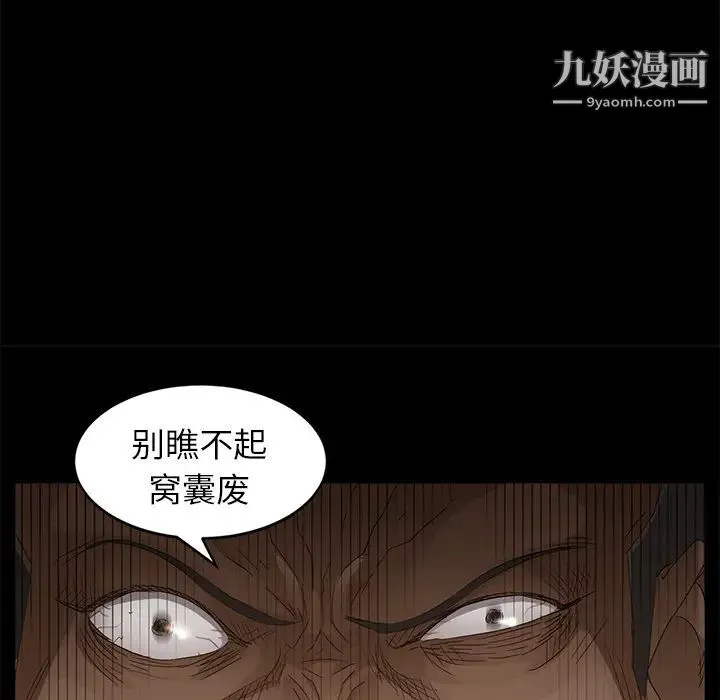 卖身契约 - 第8话 - page 27