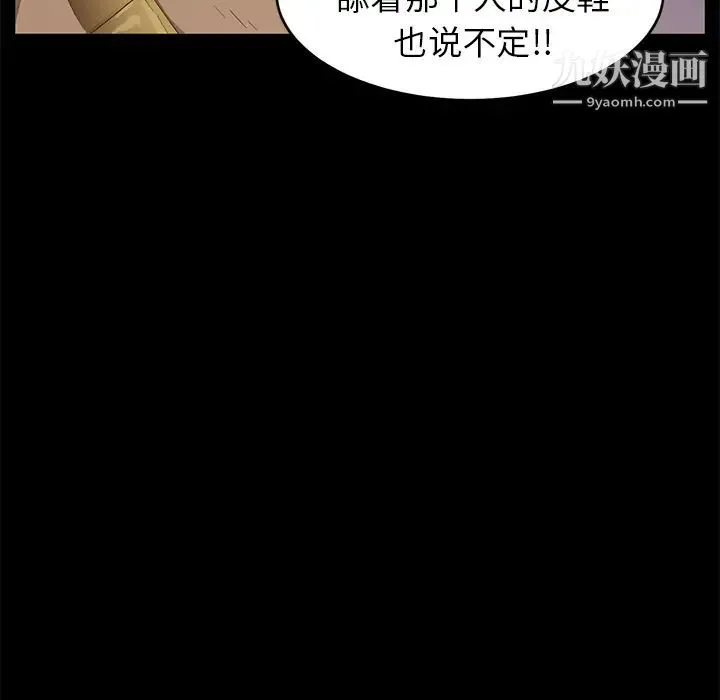 卖身契约 - 第8话 - page 29