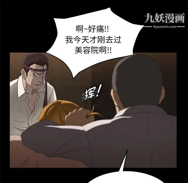 卖身契约 - 第8话 - page 30