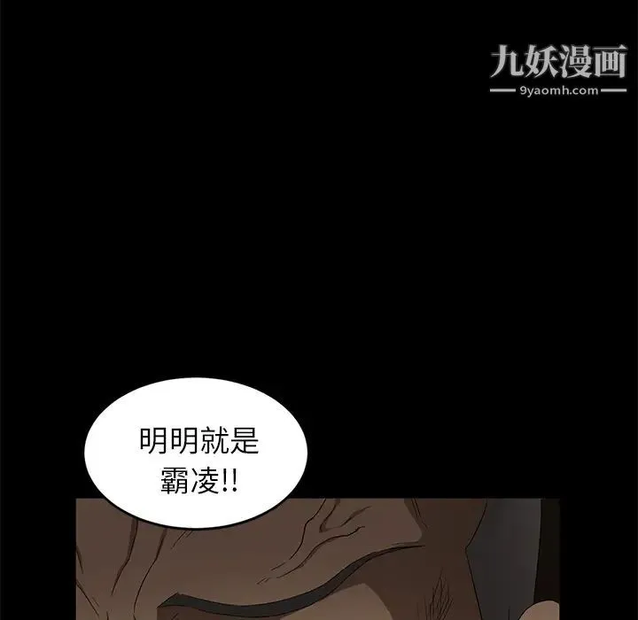卖身契约 - 第8话 - page 33