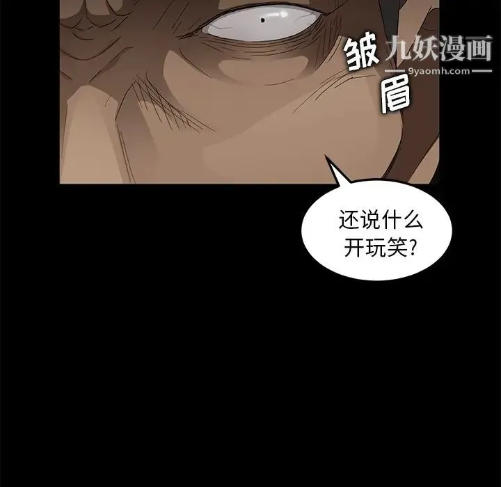 卖身契约 - 第8话 - page 34