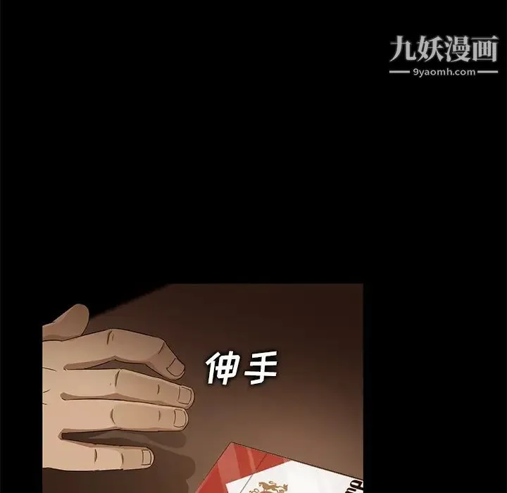 卖身契约 - 第8话 - page 37