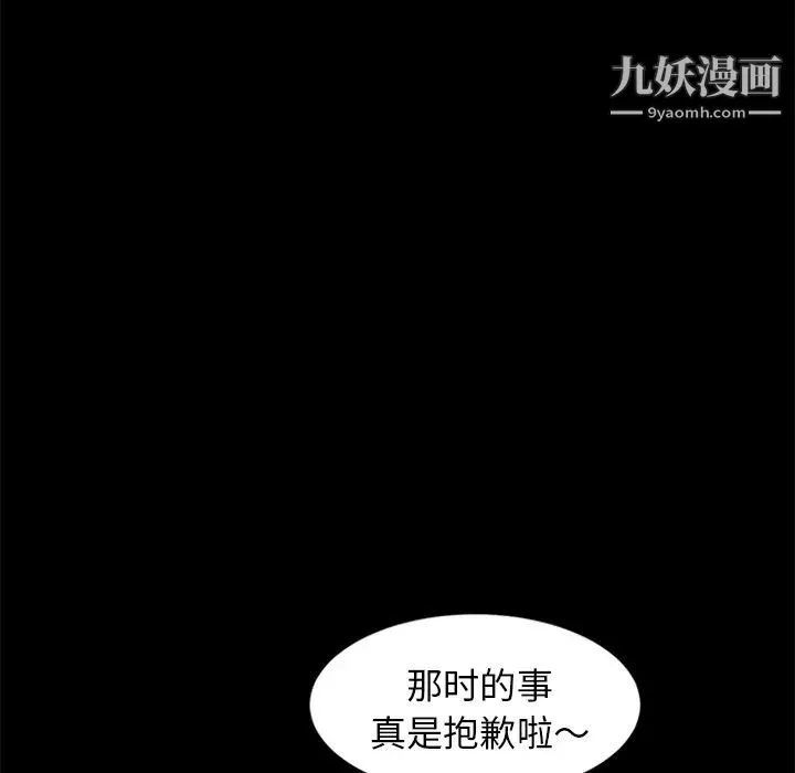 卖身契约 - 第8话 - page 41