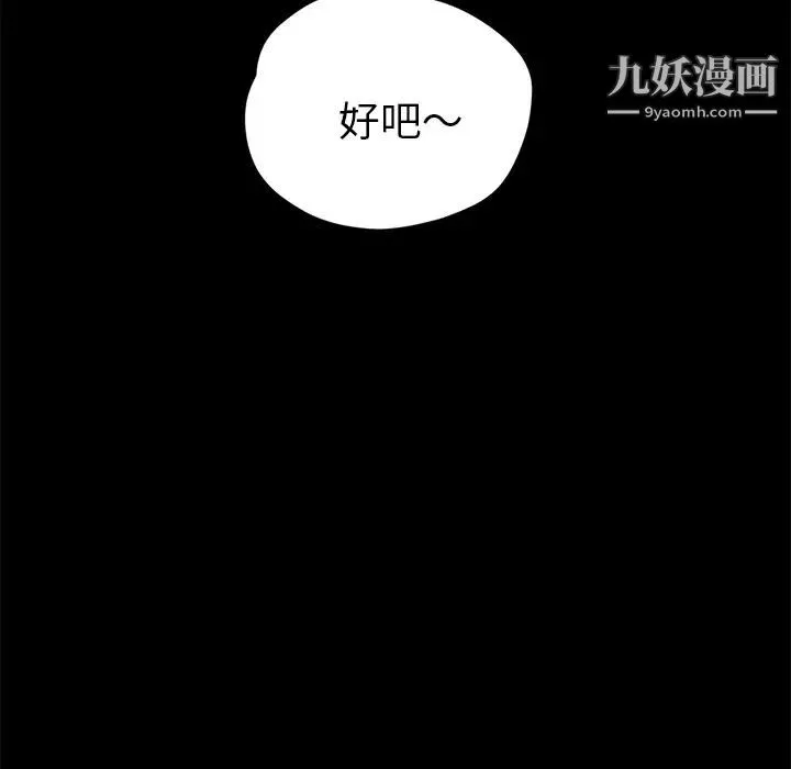 卖身契约 - 第8话 - page 50
