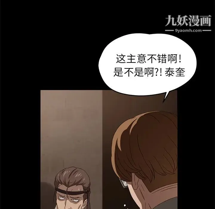 卖身契约 - 第8话 - page 55