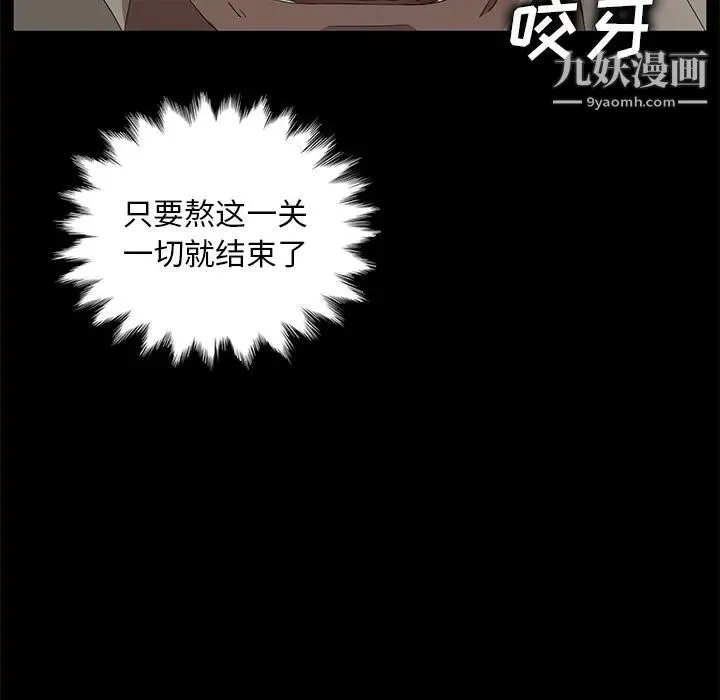 卖身契约 - 第8话 - page 59