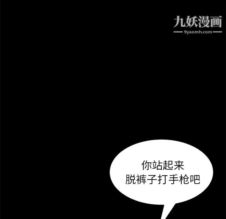 卖身契约 - 第8话 - page 61