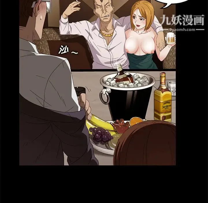 卖身契约 - 第8话 - page 69