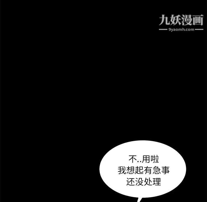 卖身契约 - 第8话 - page 70