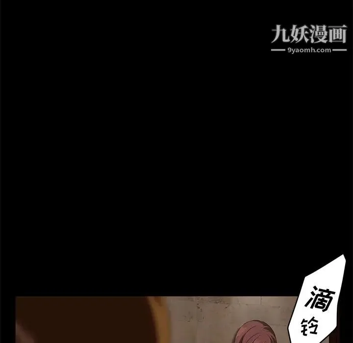 卖身契约 - 第8话 - page 76