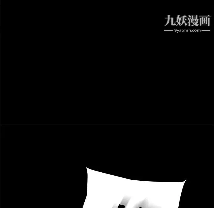 卖身契约 - 第8话 - page 80