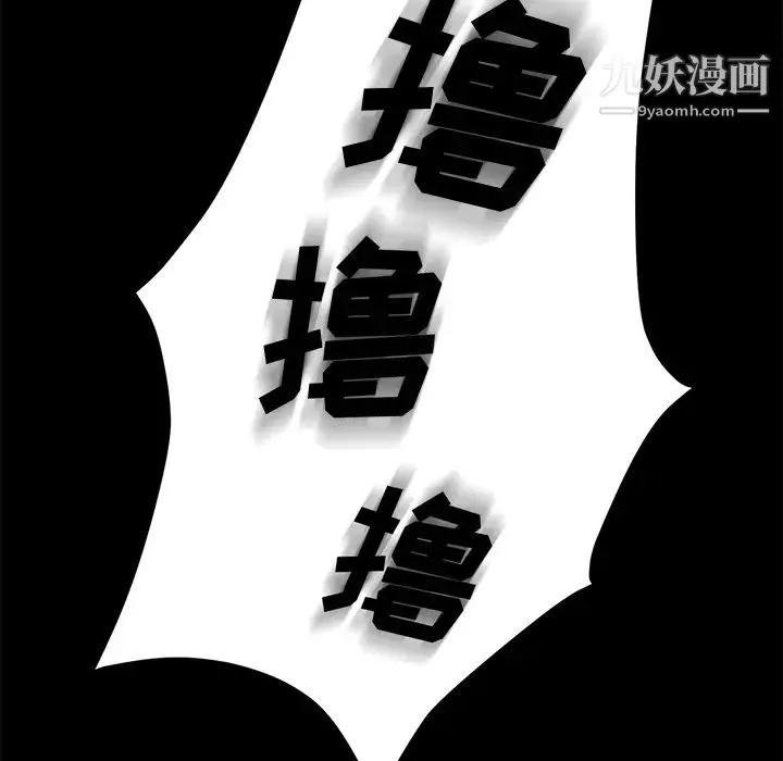 卖身契约 - 第8话 - page 81