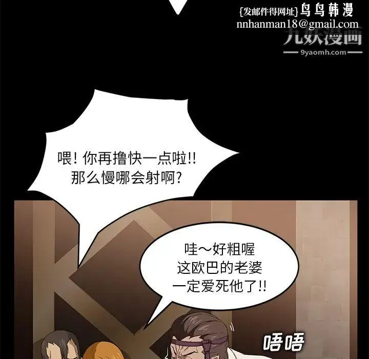 卖身契约 - 第8话 - page 82