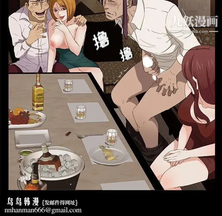 卖身契约 - 第8话 - page 83