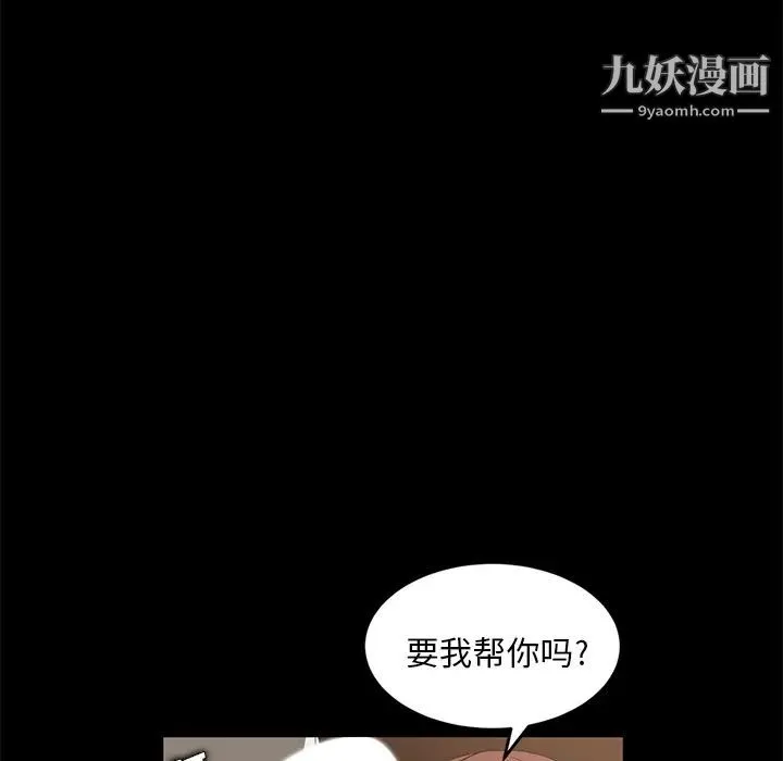 卖身契约 - 第8话 - page 84