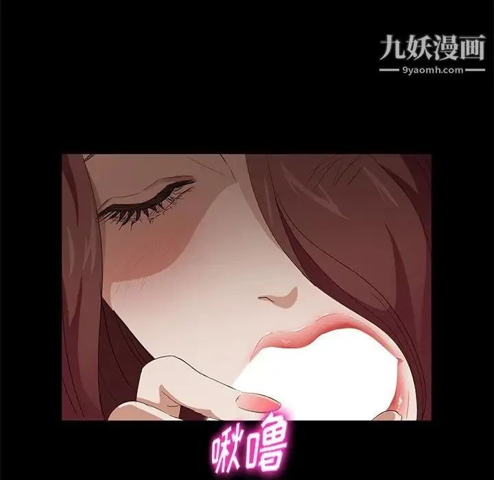 卖身契约 - 第8话 - page 102