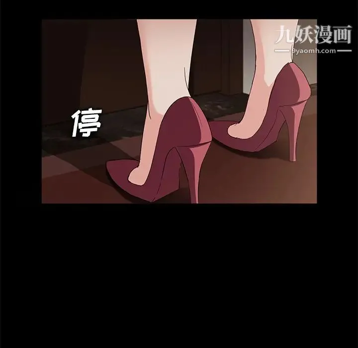 卖身契约 - 第8话 - page 106