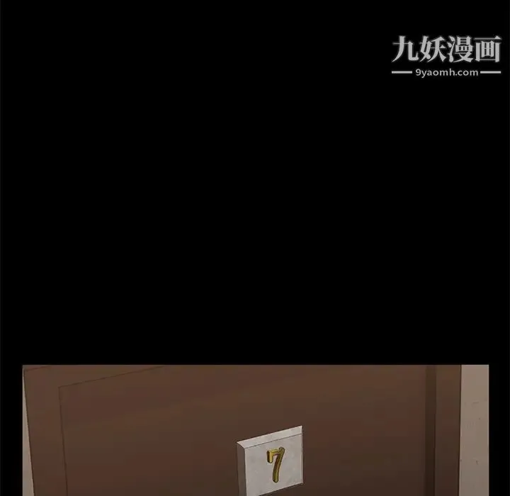 卖身契约 - 第8话 - page 107