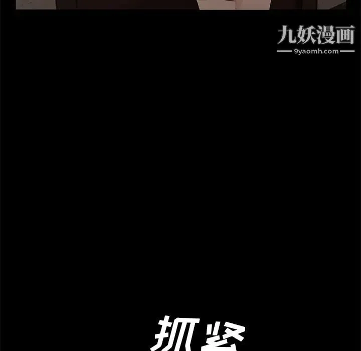 卖身契约 - 第8话 - page 109