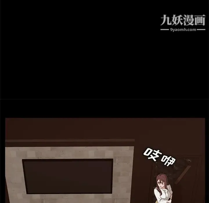 卖身契约 - 第8话 - page 115