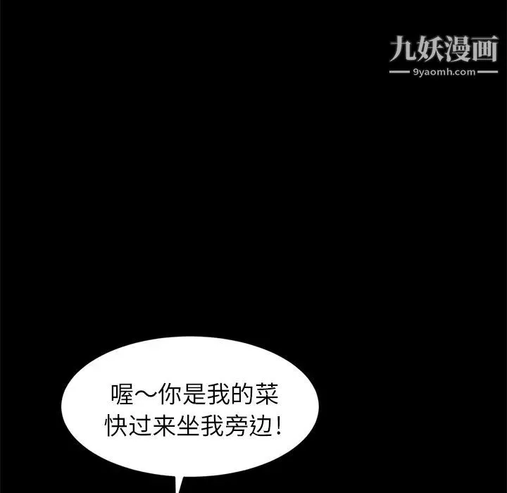 卖身契约 - 第8话 - page 125