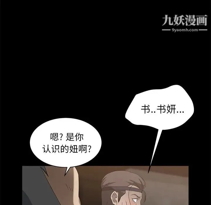 卖身契约 - 第8话 - page 127