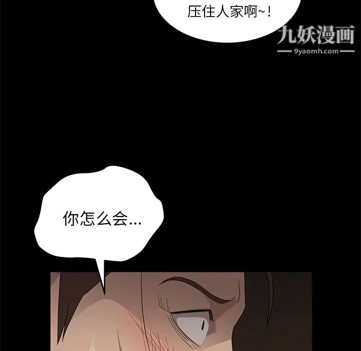 卖身契约 - 第8话 - page 129