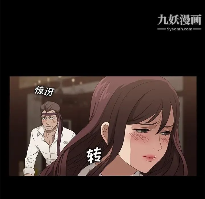 卖身契约 - 第8话 - page 131